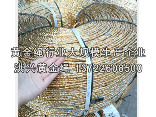 布匹打包用繩 布匹打包用繩